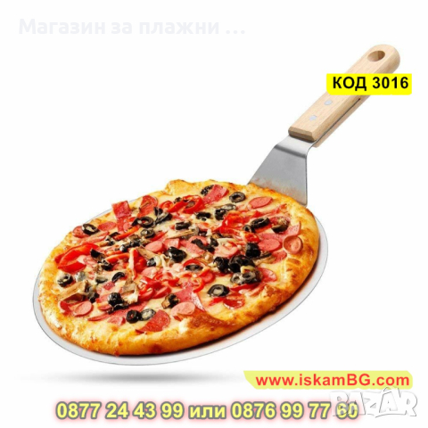 Кръгла шпатула за пица с дървена дръжка - КОД 3016