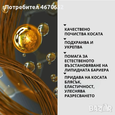 Възстановяващ шампоан „Маслина и маракуя“, 370 гр., снимка 6 - Продукти за коса - 52716832