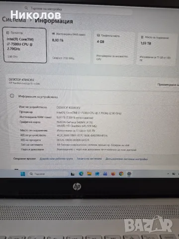 Лаптоп HP Intel Core i7-7500U NVIDIA GeForce 940MX 8GB DDR4 128GB SSD 1TB HDD, снимка 4 - Лаптопи за игри - 55964085