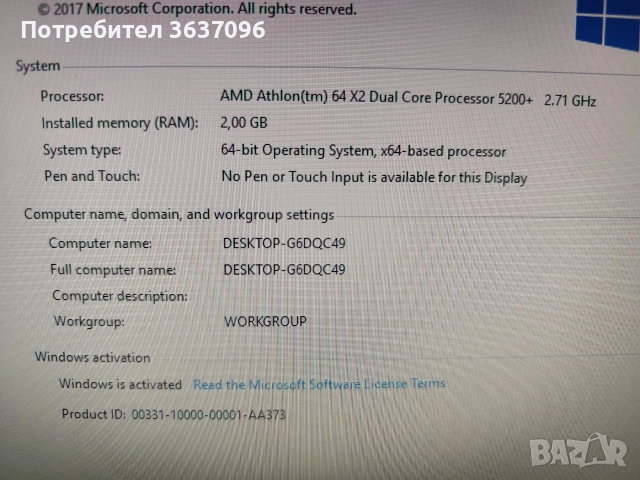 настолен компютър , снимка 5 - За дома - 53651269