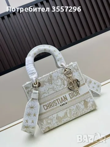 Чанта Christian Dior