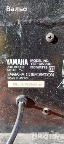 Yamaha yst-sw 200, снимка 6 - Ресийвъри, усилватели, смесителни пултове - 39209885
