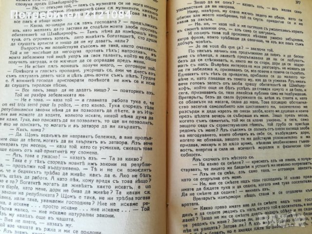 Лев Толстой - съчинения / том 2 - 1928 г., снимка 5 - Художествена литература - 33970442