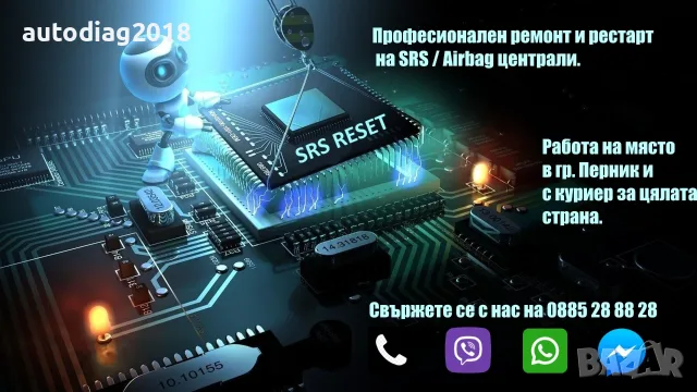 Airbag Crash Reset