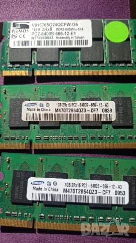 3Х1Gb. DDR2, 800mhz. , снимка 7 - Части за лаптопи - 26889517