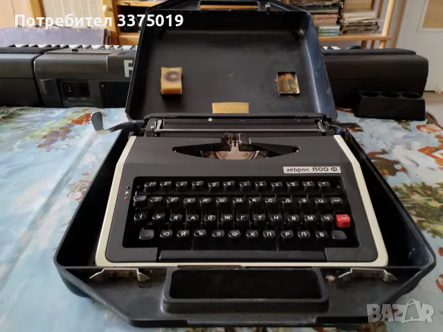 Бг пишеща машина Хеброс