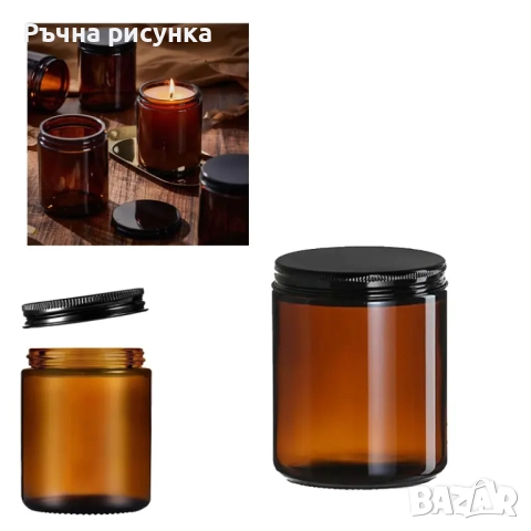 Стъклен кехлибарен контейнер с метален капак ,подходящ за изработка на свещи и други