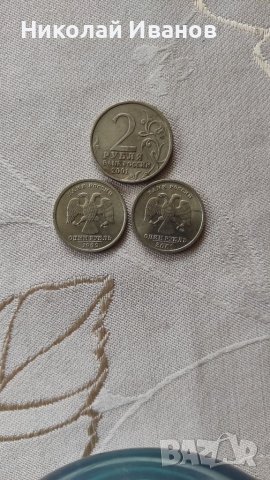 Възпоменателни руски монети, снимка 11 - Нумизматика и бонистика - 40367012