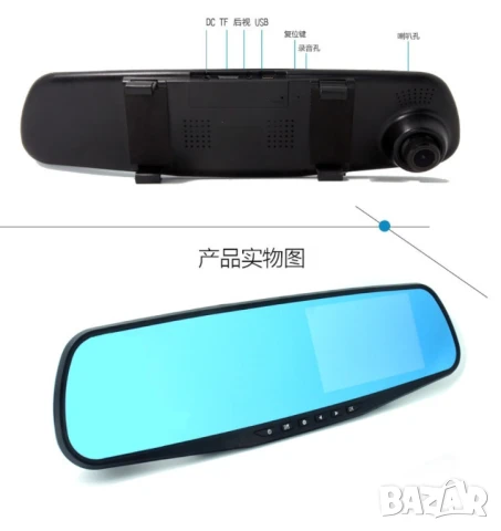 Видеорегистратор тип огледало за задно виждане + "задна камера"  , снимка 14 - Други стоки за дома - 50977372