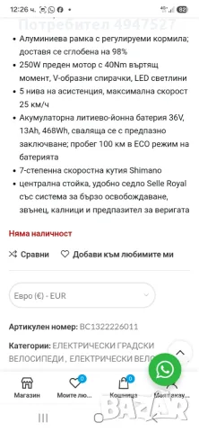 Електрическо колело, снимка 3 - Велосипеди - 56046987