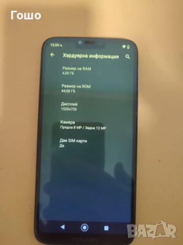 Смартфон Motorola Moto G7 Power, снимка 3 - Motorola - 53567035