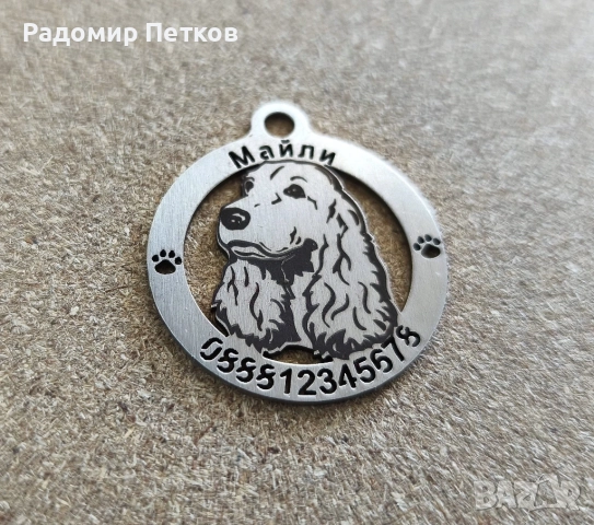 Кучешки медальон, снимка 5 - За кучета - 51877690