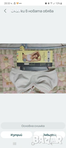 Два броя Triumph стягащ сотиен 85C, снимка 6 - Бельо - 41422327