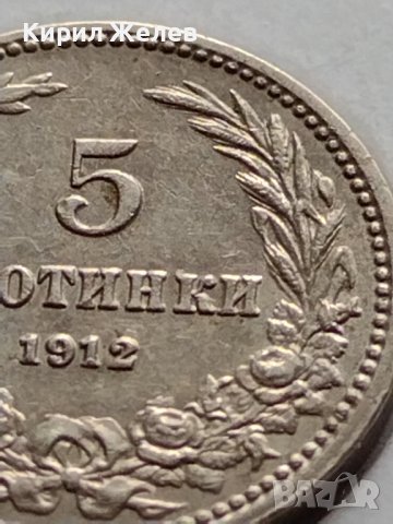 МОНЕТА 5 стотинки 1912г. ЦАРСТВО БЪЛГАРИЯ СТАРА РЯДКА ПЕРФЕКТНО СЪСТОЯНИЕ ЗА КОЛЕКЦИЯ 35627, снимка 4 - Нумизматика и бонистика - 39549384