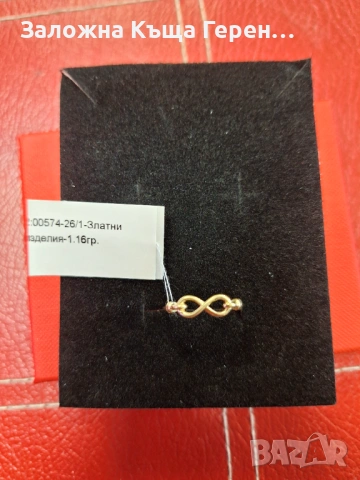 Златен Пръстен - 1,16гр - 14к.