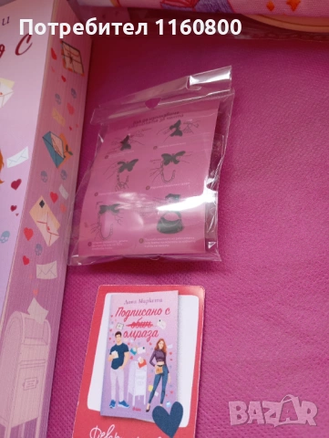 Книжна кутия, снимка 5 - Художествена литература - 53655416