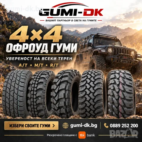 Офроуд 4x4 джипови гуми 285/70R17 TESCHE, снимка 2 - Гуми и джанти - 56237928