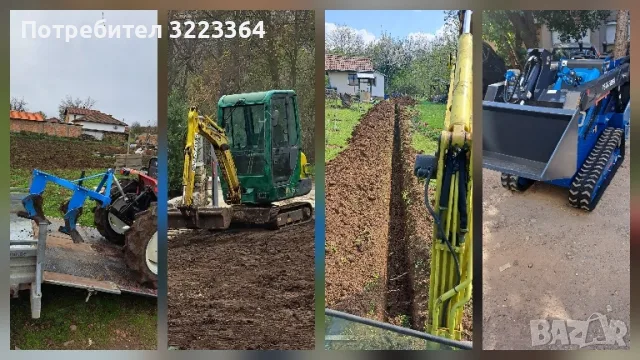 Оран и фрезоване с малък трактор и услуги с малък багер в Плевен и Плевенска област!