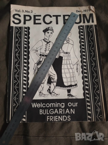Spectrum Welcoming our Bulgarian friends Queen Anne school Maryland 1979