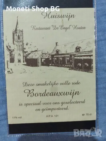 Предлагаме голяма колекция етикети за вино и шампанско, снимка 5 - Други ценни предмети - 49015181