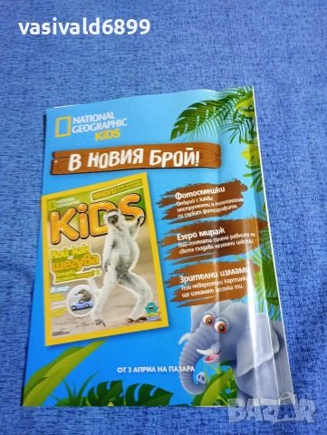 Списание "Здравен журнал" 04/2018, снимка 4 - Списания и комикси - 53503880