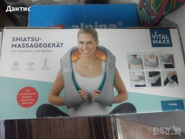 Чисто нов масажор на половин цена 