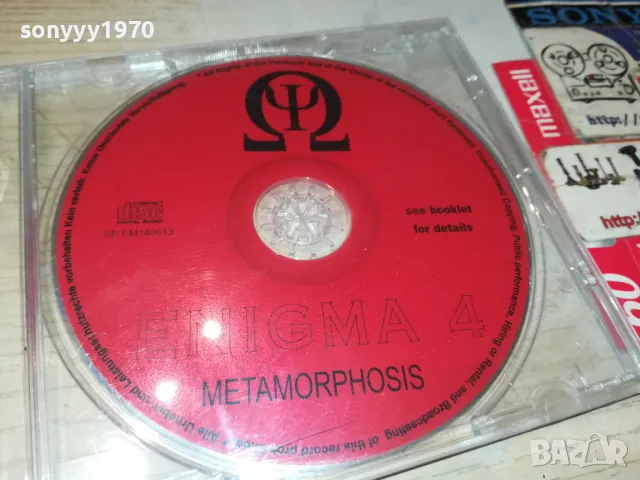 ENIGMA CD 0905250650, снимка 6 - CD дискове - 50214558