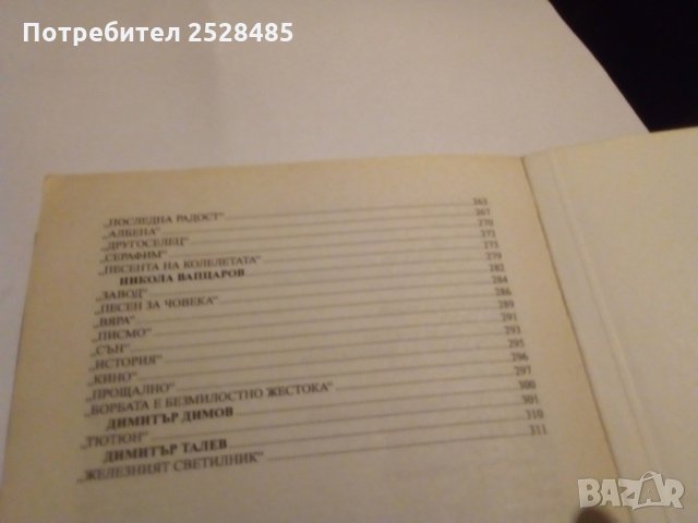 Цялостна подготовка за матура по БЕЛ, снимка 4 - Учебници, учебни тетрадки - 34561913
