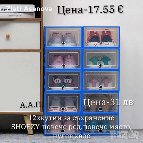 всичко за дома , снимка 9 - Други стоки за дома - 52978862