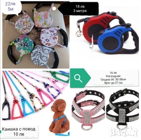 Яке за куче / Дреха за куче / Кучешка дреха, снимка 16 - За кучета - 52332511