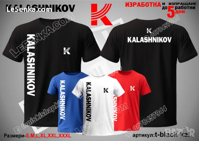 Kalashnikov шапка Калашников, снимка 9 - Шапки - 36051417