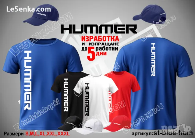 HUMMER тениска t-white-hum, снимка 8 - Тениски - 47175140