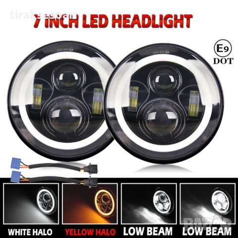 Комплект Кръгли LED Фарове 7 инч 200W, Универсални Фарове за Lada Niva Jeep Wrangler Cherokee KJ
