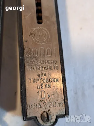 ретро домашен кантар до 10кг.    20/1, снимка 2 - Антикварни и старинни предмети - 49109038