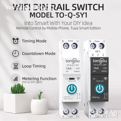 Смарт DIN реле 16A с безжично управление съвместимо с Tuya, снимка 7 - Друга електроника - 52849569