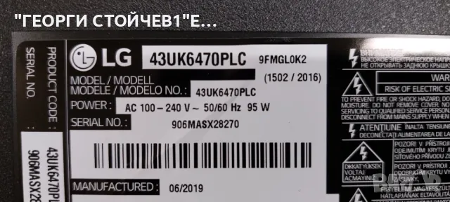 LG 43UK6470PLC    EAX67872805(1.1)  EAX67209001(1.5) HC430DGG-ABTL1-A11X   LG innotek DRT 43inch_ A-, снимка 2 - Части и Платки - 50196177