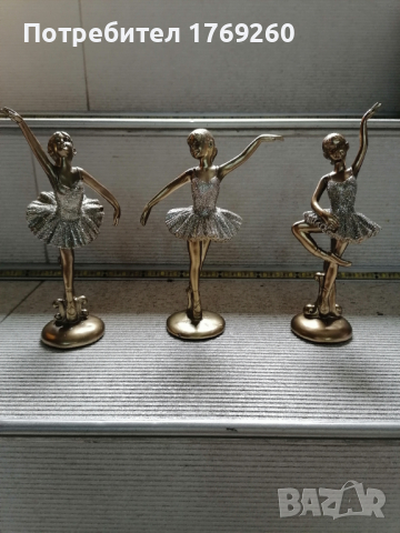 Продавам статуетки Балерина! 