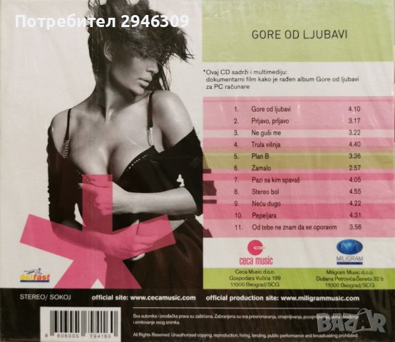 Ceca - Gore od ljubavi(2004), снимка 2 - CD дискове - 44210408