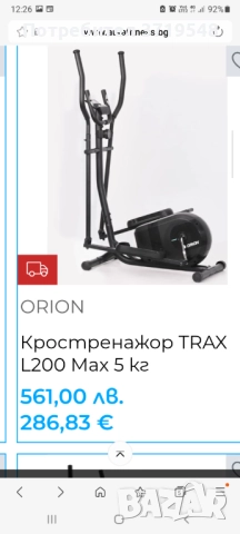 Кростренажор ORION L200, снимка 7 - Фитнес уреди - 52629669