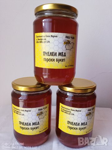 Уникален натурален пчелен мед ГОРСКИ БУКЕТ от района на Белоградчик, снимка 1 - Пчелни продукти - 41881068