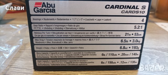 Макара за спининг-Abu Garcia Cardinal S,CARDS10, снимка 8 - Макари - 41984923