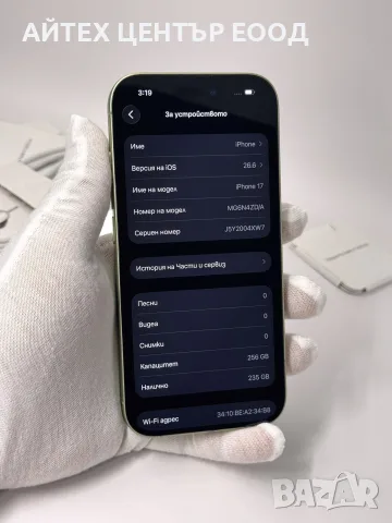 iPhone 17, 256GB, Sage, 99% батерия, КАТО НОВ, 2г. ГАРАНЦИЯ!, снимка 5 - Apple iPhone - 56005497