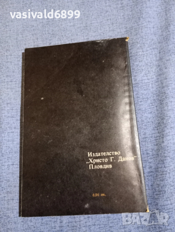Фернанду Намора - Неделя вечер , снимка 3 - Художествена литература - 52738676