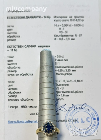 Златен пръстен с диаманти 4.02гр.18К+сертификат
