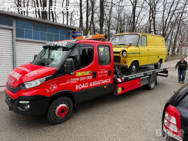 ДЕНОНОЩНА ПЪТНА ПОМОЩ