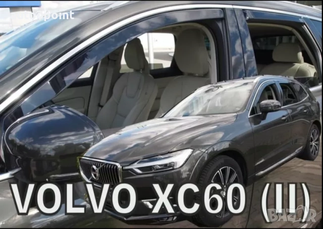 Ветробрани за Volvo XC60 II (2017+) - 4бр. предни и задни Неко