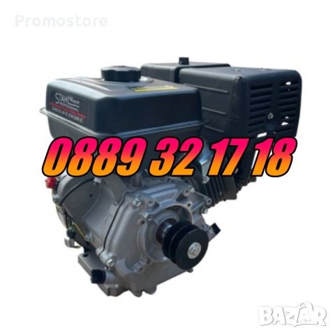 Бензинов четиритактов двигател за мотофреза 15HP, снимка 5 - Градинска техника - 53242229