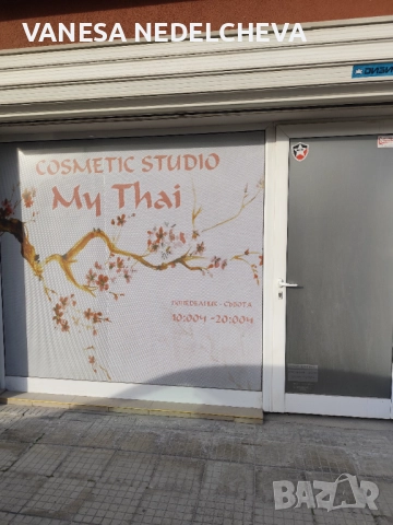 Собственик дава офис помещение под наем , снимка 10 - Офиси - 52131196