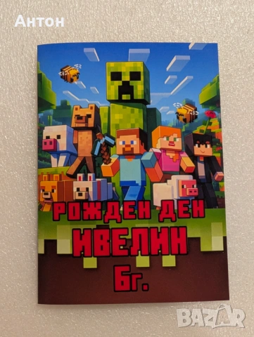 Персонализирана книжка за оцветяване с моливи за рожден ден Меси, снимка 3 - Рисуване и оцветяване - 53750416