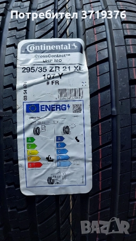 Нови гуми 265/40/21 / 295/35/21 Continental спорт пакет 4 броя , снимка 3 - Гуми и джанти - 52726273